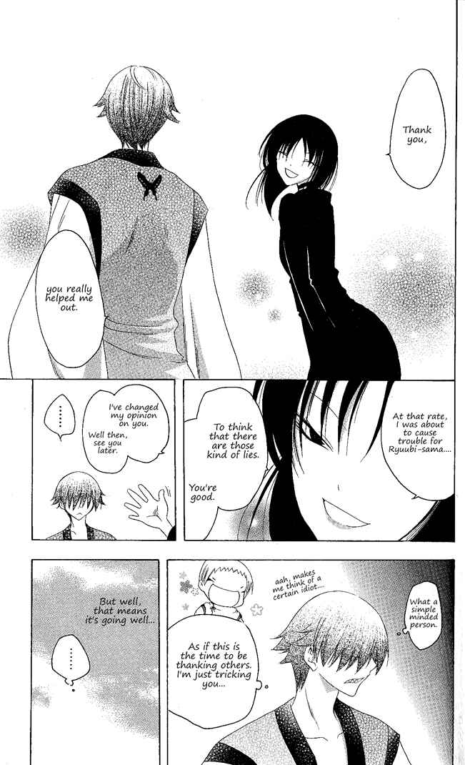 Page 10 Chapter 131 Itsuwaribito Utsuho