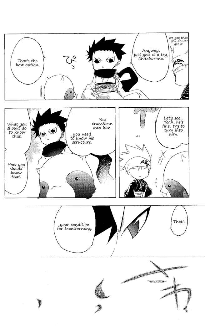 Page 15 Chapter 131 Itsuwaribito Utsuho