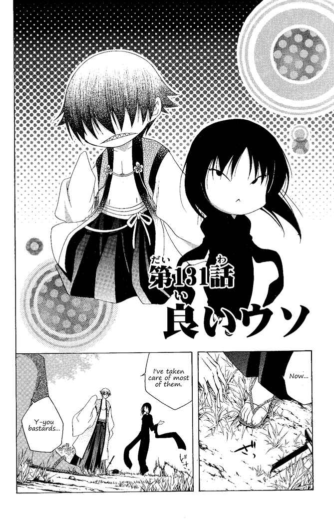 Page 3 Chapter 131 Itsuwaribito Utsuho