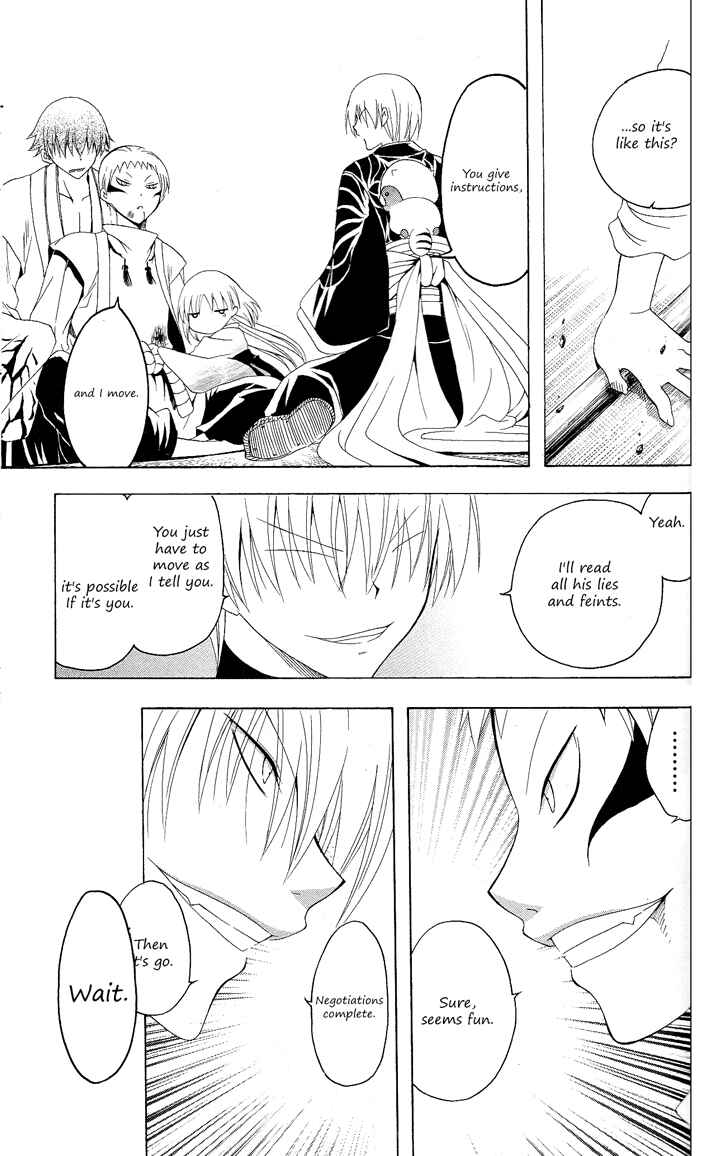 Page 13 Chapter 85 Itsuwaribito Utsuho