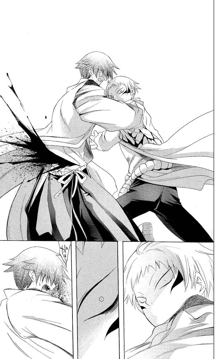 Page 17 Chapter 85 Itsuwaribito Utsuho