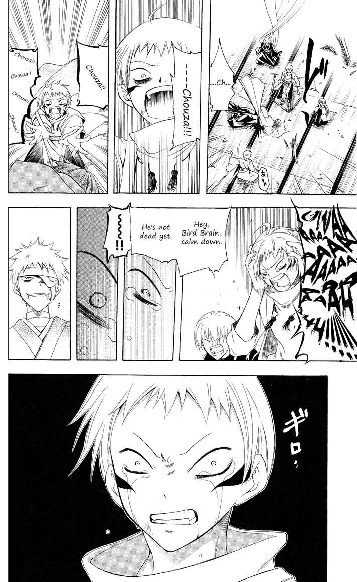 Page 18 Chapter 85 Itsuwaribito Utsuho