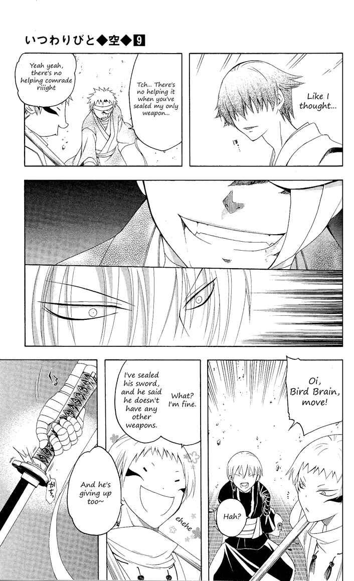 Page 9 Chapter 85 Itsuwaribito Utsuho