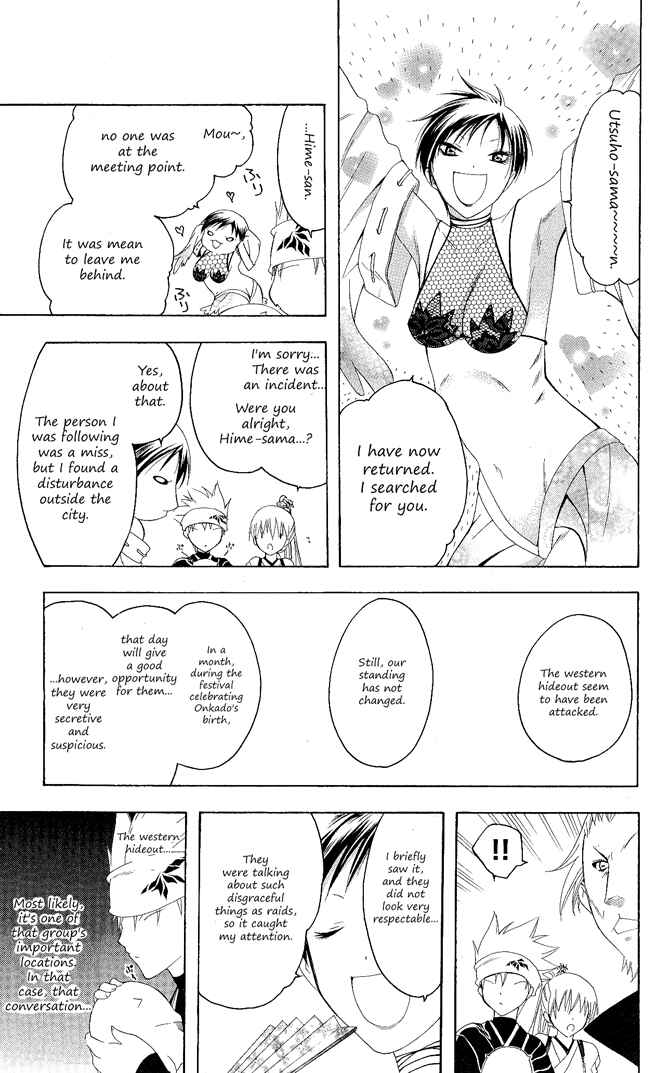 Page 11 Chapter 98 Itsuwaribito Utsuho