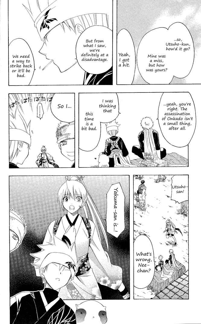 Page 2 Chapter 98 Itsuwaribito Utsuho