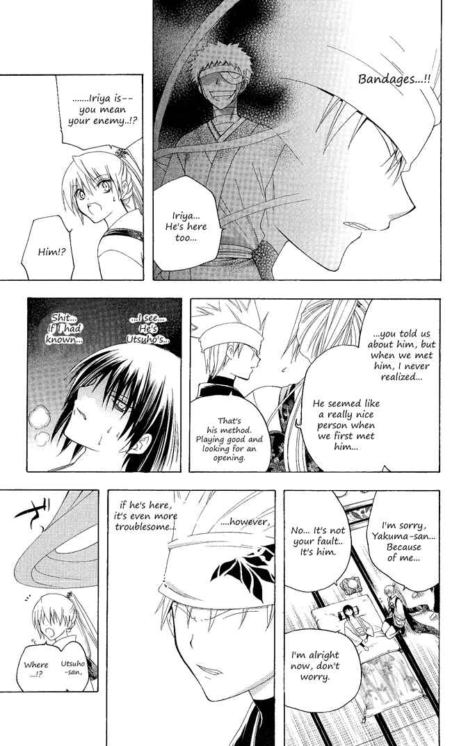 Page 5 Chapter 98 Itsuwaribito Utsuho