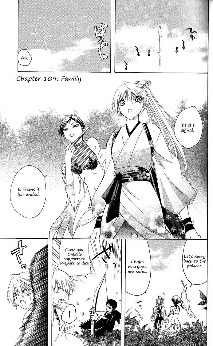 Page 1 Chapter 109 Itsuwaribito Utsuho
