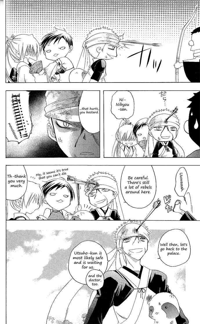 Page 2 Chapter 109 Itsuwaribito Utsuho