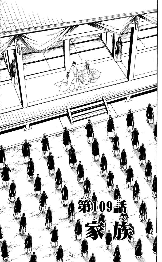 Page 3 Chapter 109 Itsuwaribito Utsuho