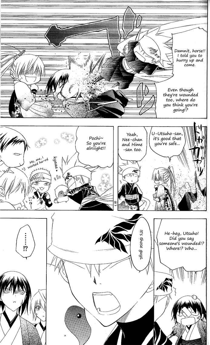 Page 5 Chapter 109 Itsuwaribito Utsuho