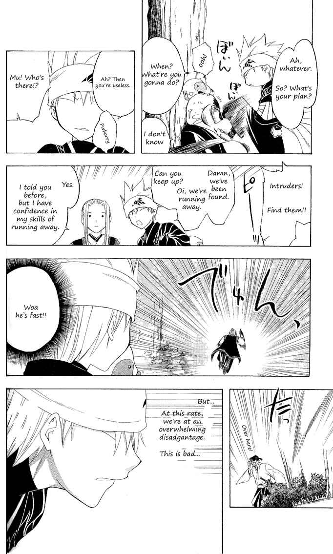 Page 6 Chapter 94 Itsuwaribito Utsuho