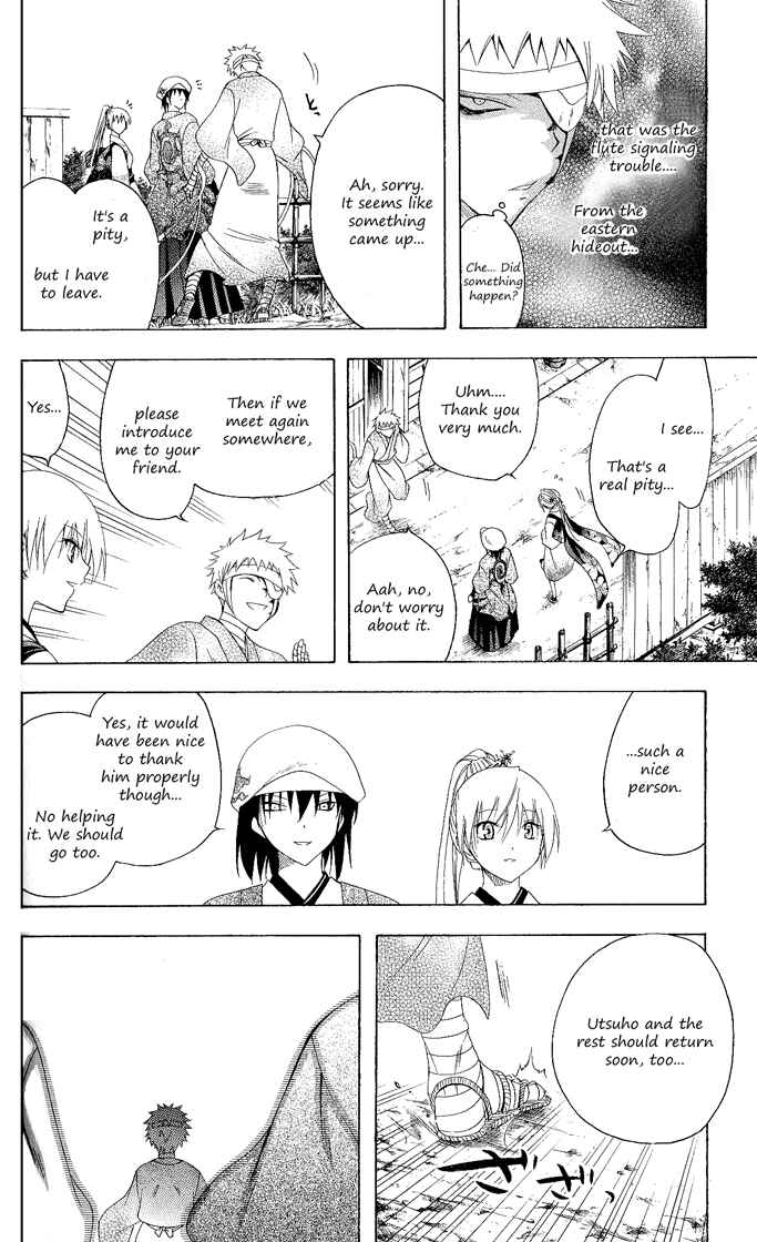 Page 8 Chapter 94 Itsuwaribito Utsuho