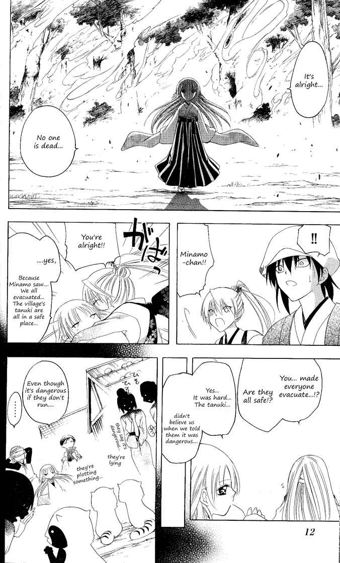 Page 12 Chapter 118 Itsuwaribito Utsuho