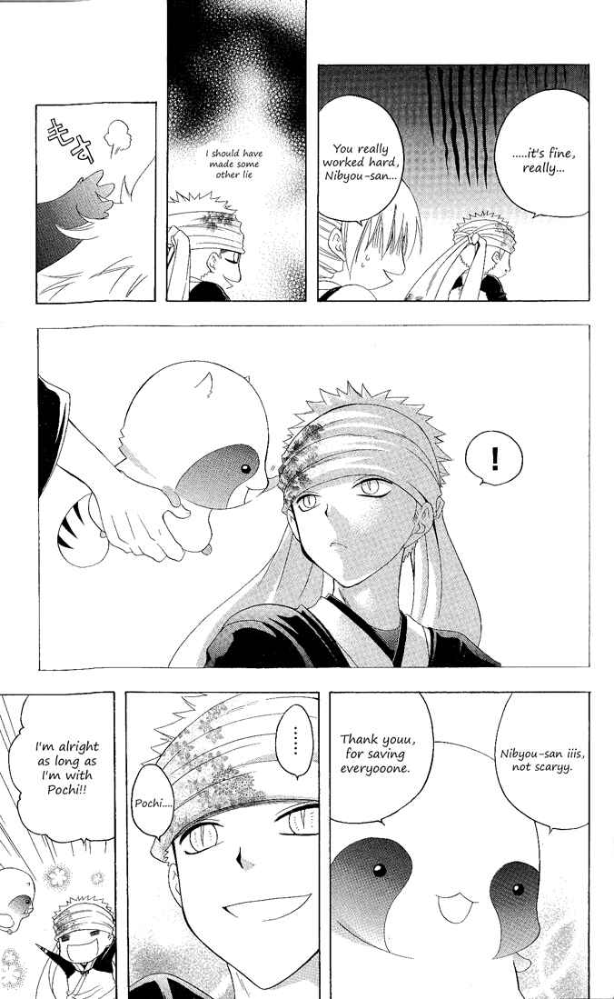 Page 17 Chapter 118 Itsuwaribito Utsuho