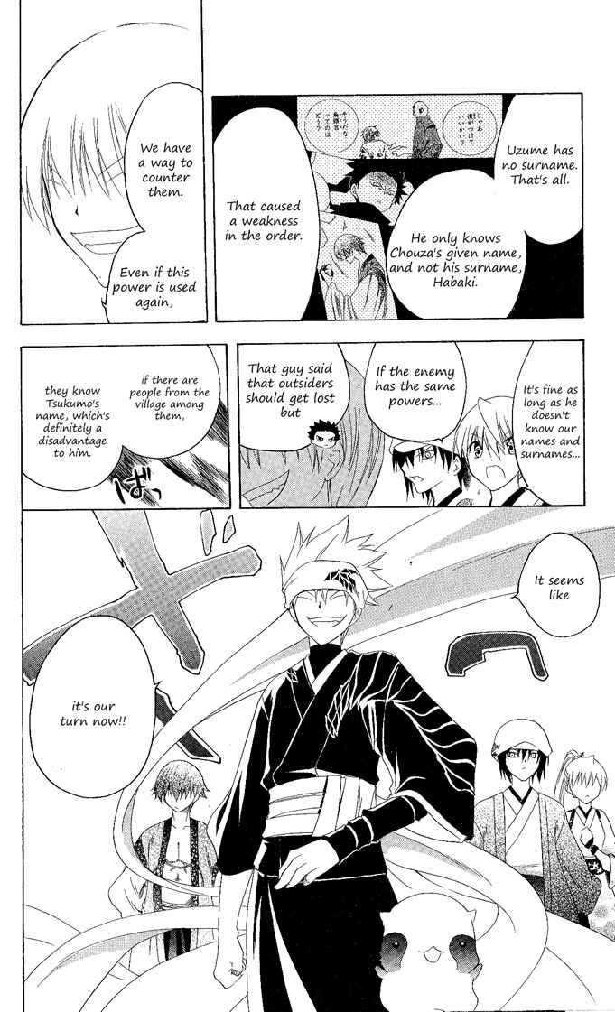 Page 22 Chapter 118 Itsuwaribito Utsuho