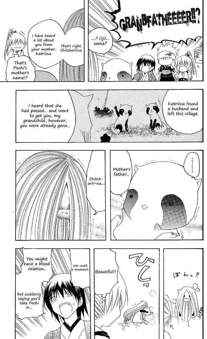 Page 15 Chapter 116 Itsuwaribito Utsuho