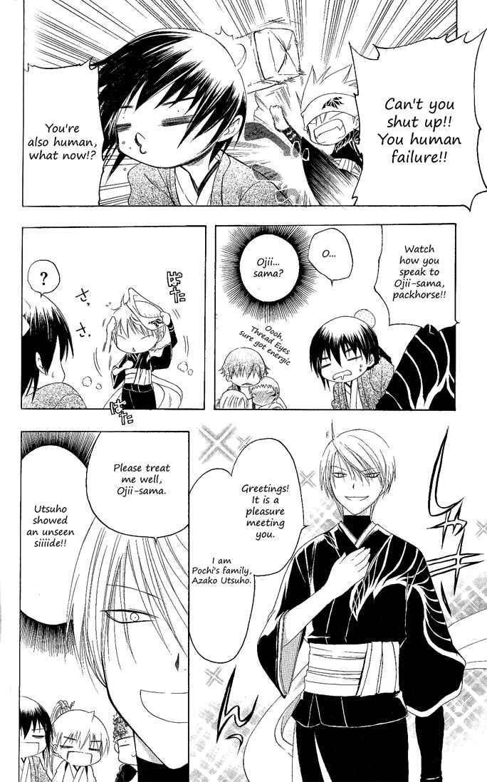 Page 16 Chapter 116 Itsuwaribito Utsuho