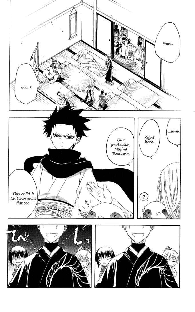 Page 18 Chapter 116 Itsuwaribito Utsuho