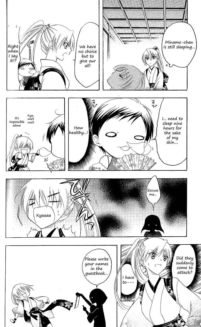 Page 2 Chapter 116 Itsuwaribito Utsuho