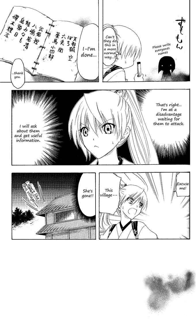Page 3 Chapter 116 Itsuwaribito Utsuho