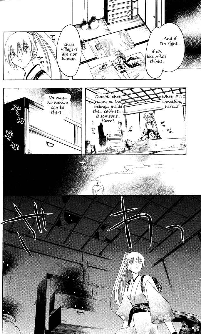 Page 6 Chapter 116 Itsuwaribito Utsuho