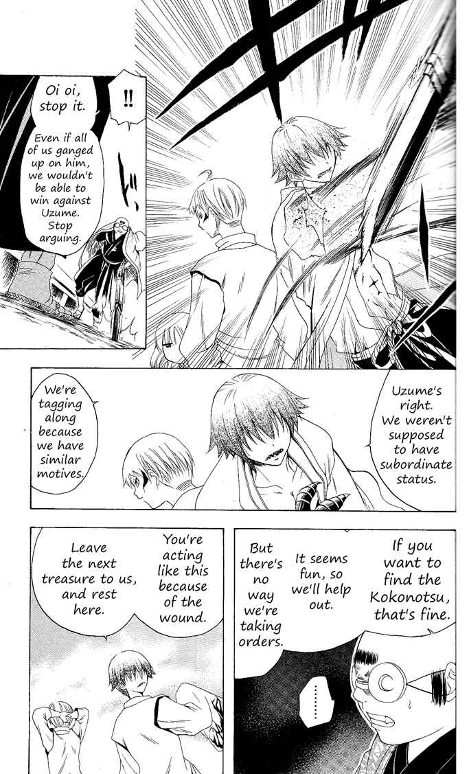 Page 15 Chapter 81 Itsuwaribito Utsuho