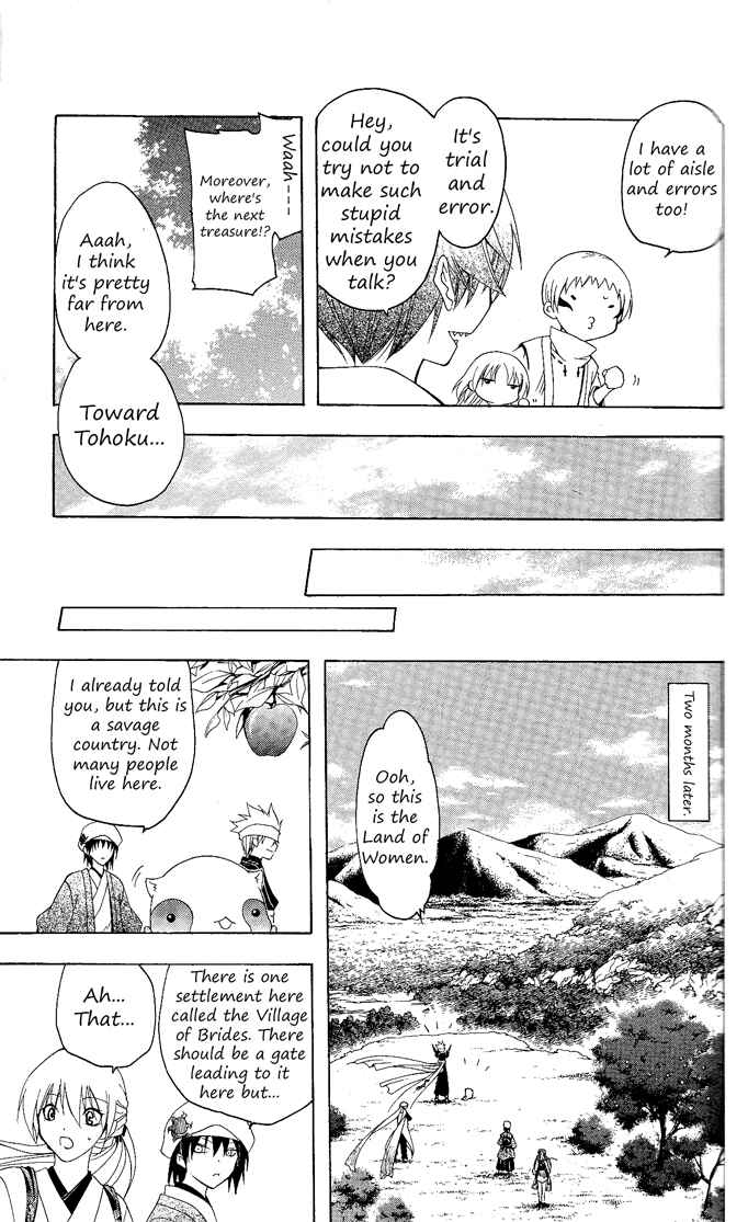 Page 17 Chapter 81 Itsuwaribito Utsuho