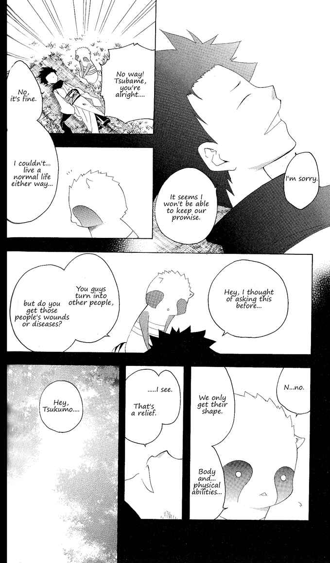 Page 13 Chapter 123 Itsuwaribito Utsuho
