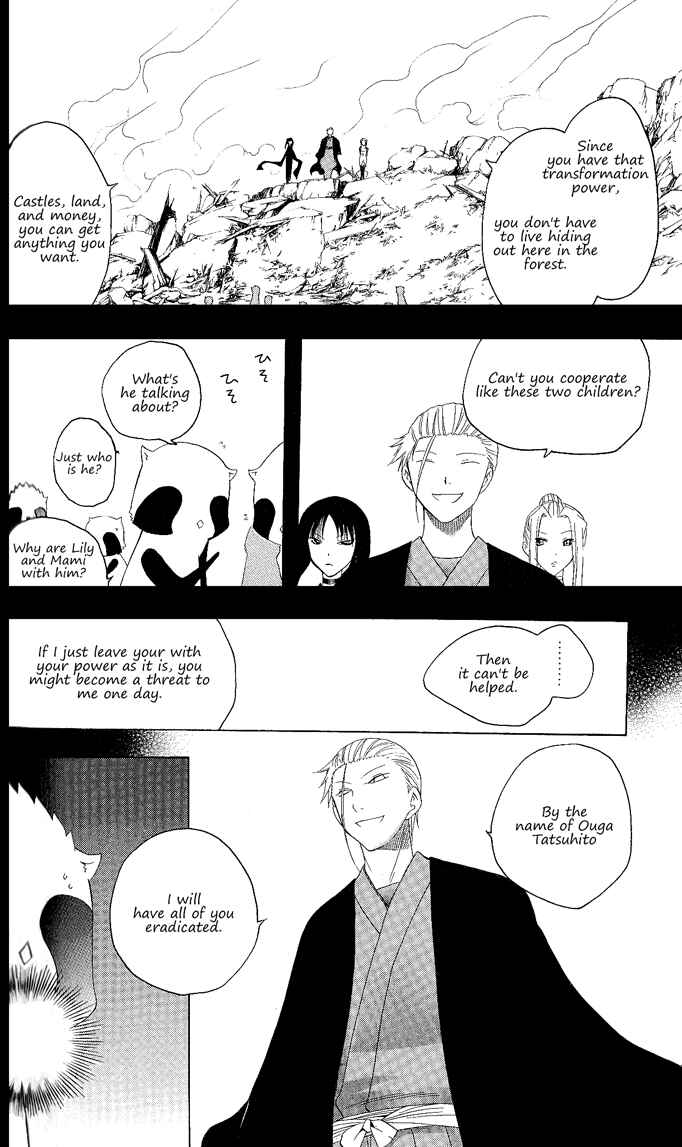 Page 3 Chapter 123 Itsuwaribito Utsuho