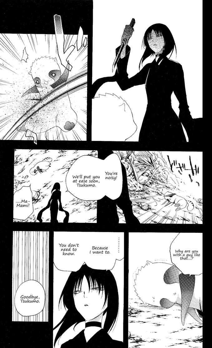 Page 6 Chapter 123 Itsuwaribito Utsuho