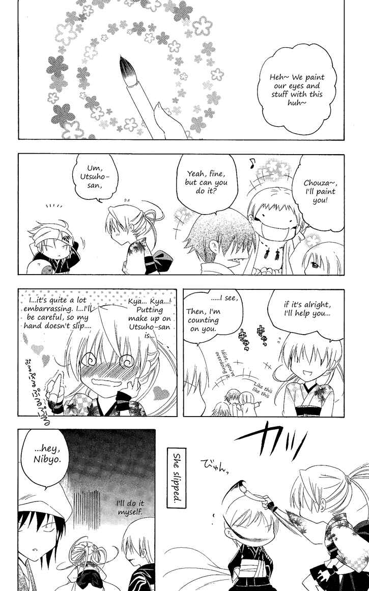 Page 2 Chapter 87.5 Itsuwaribito Utsuho