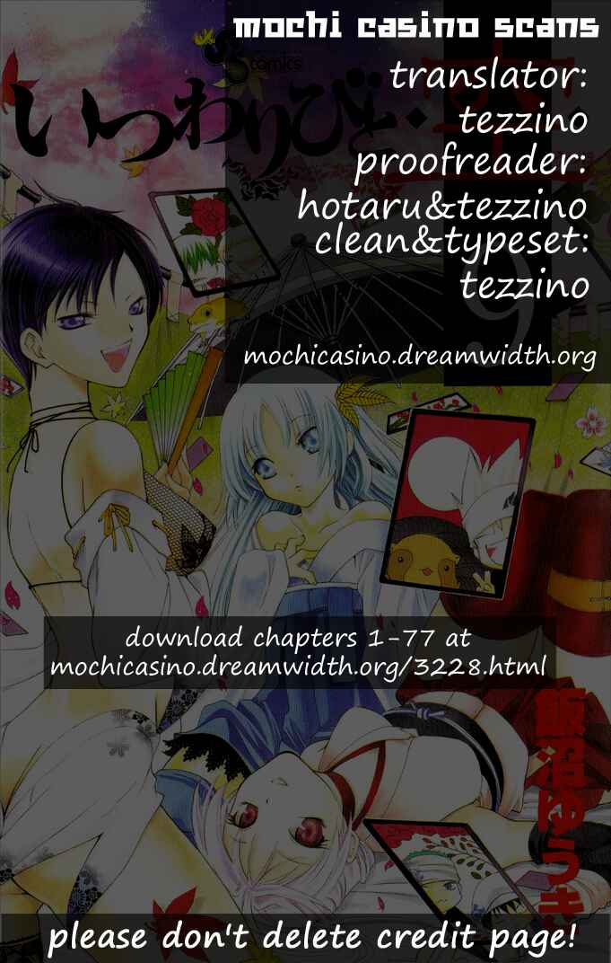 Page 4 Chapter 87.5 Itsuwaribito Utsuho