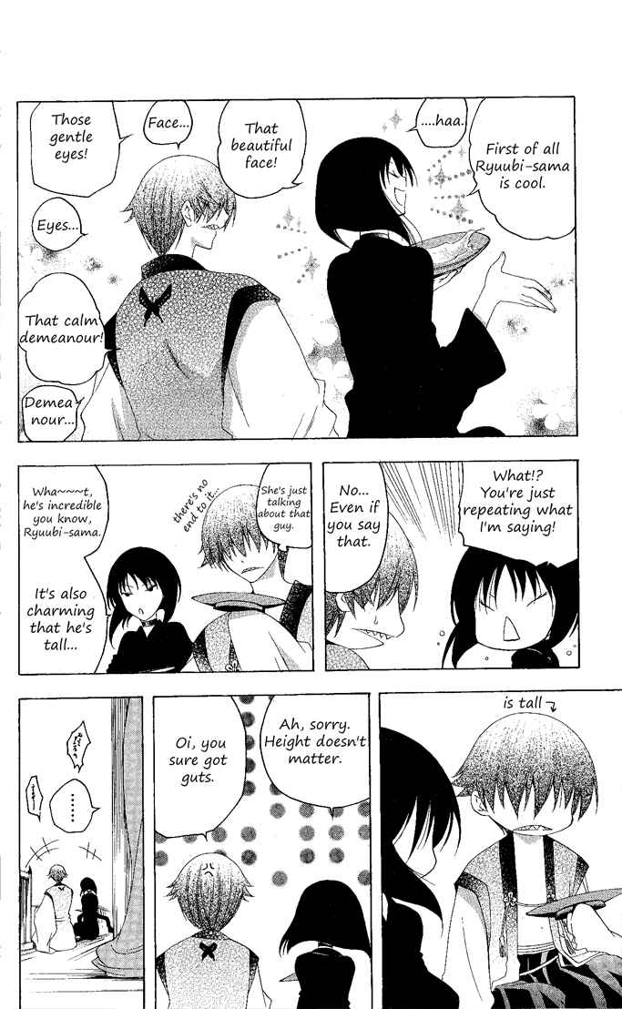Page 11 Chapter 132 Itsuwaribito Utsuho