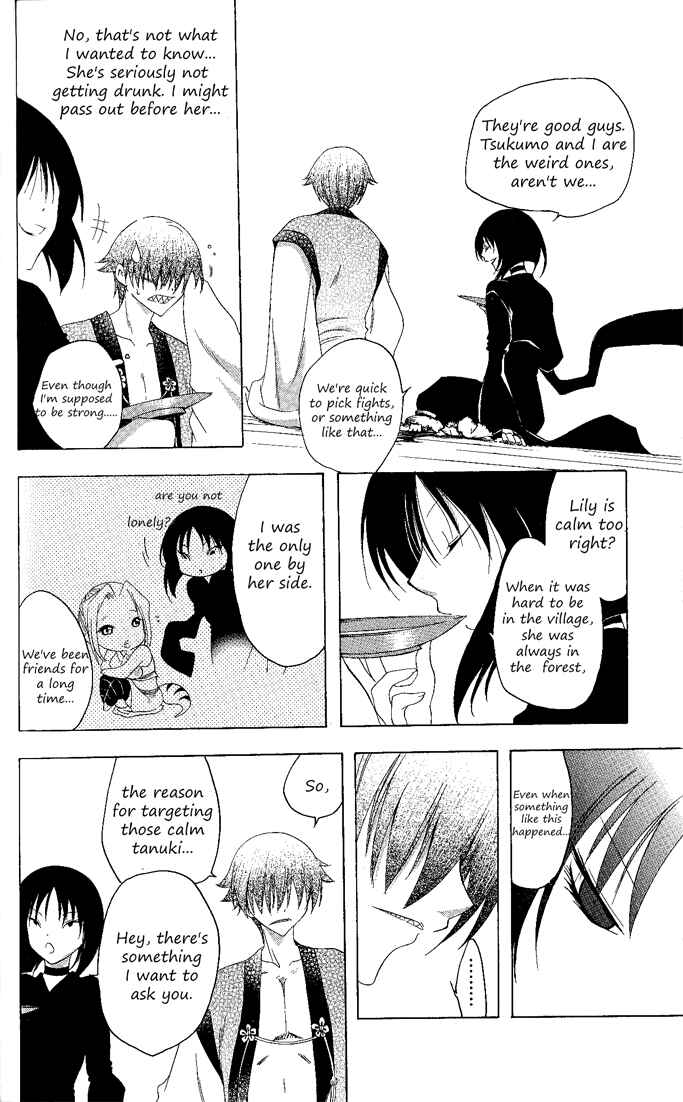 Page 13 Chapter 132 Itsuwaribito Utsuho
