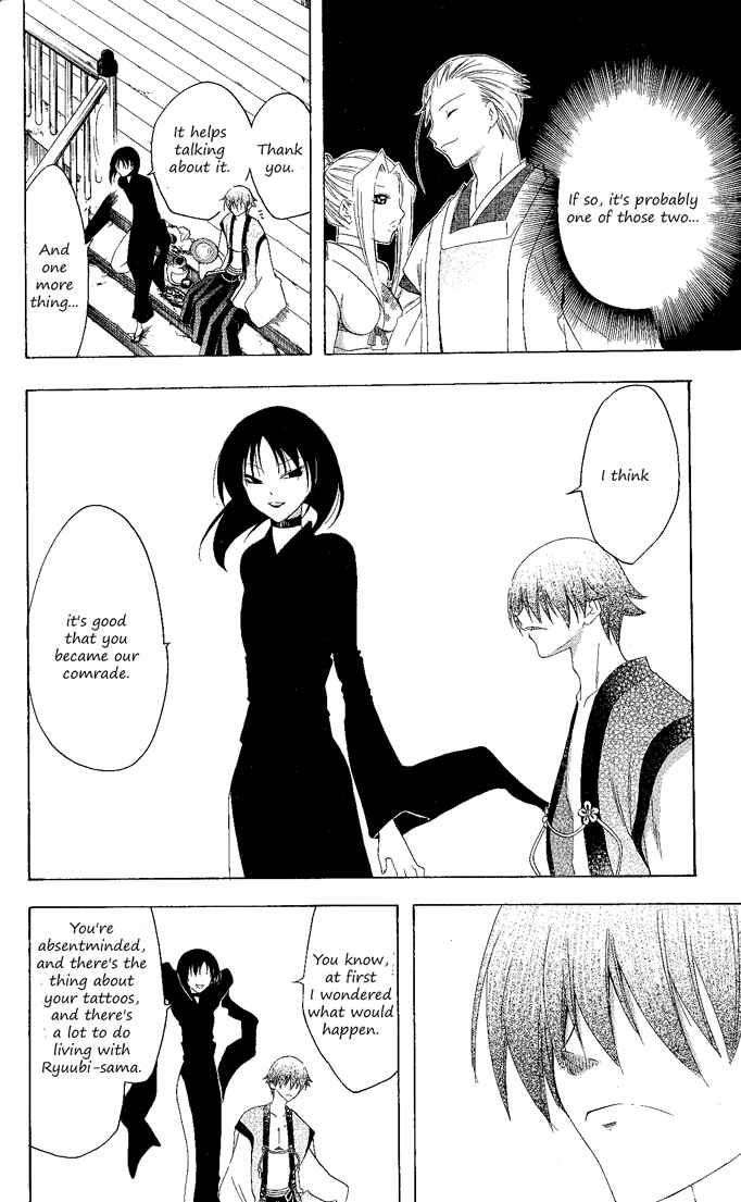 Page 19 Chapter 132 Itsuwaribito Utsuho