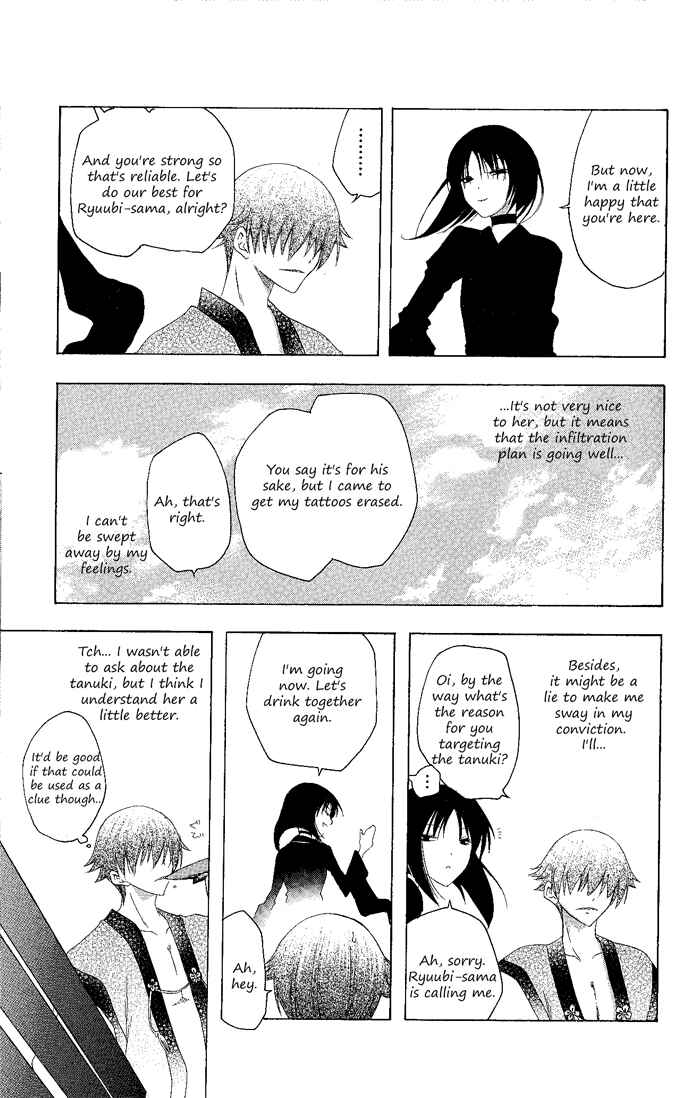 Page 20 Chapter 132 Itsuwaribito Utsuho