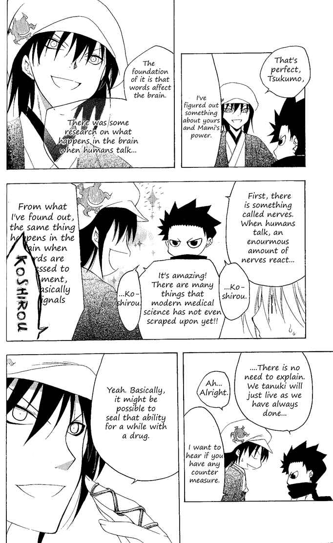 Page 7 Chapter 132 Itsuwaribito Utsuho