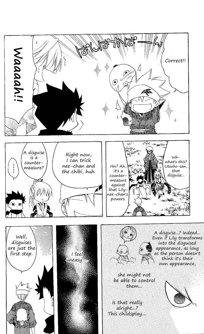 Page 9 Chapter 132 Itsuwaribito Utsuho
