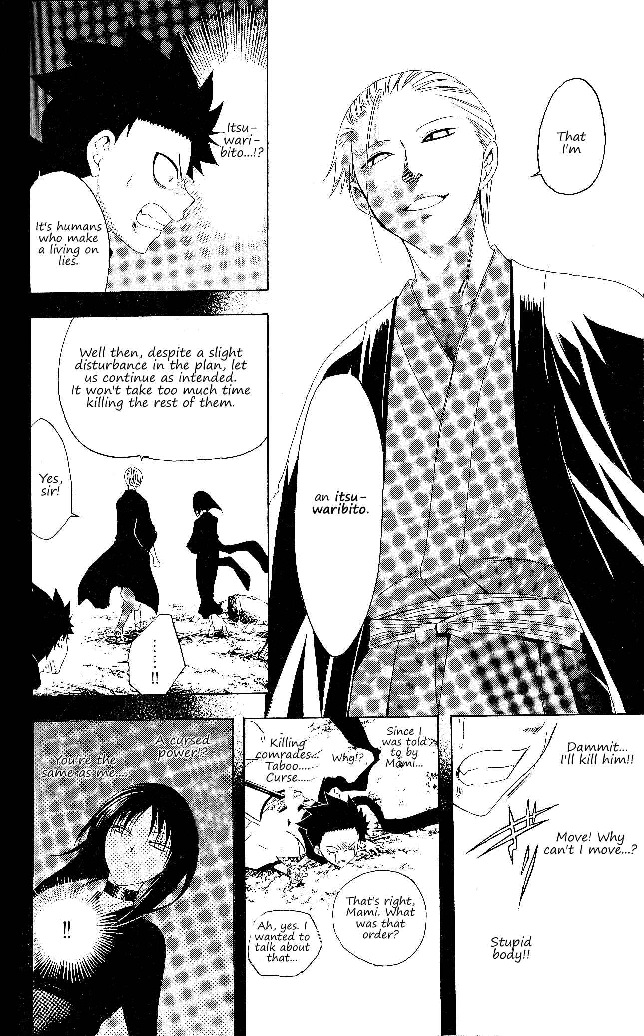 Page 15 Chapter 124 Itsuwaribito Utsuho