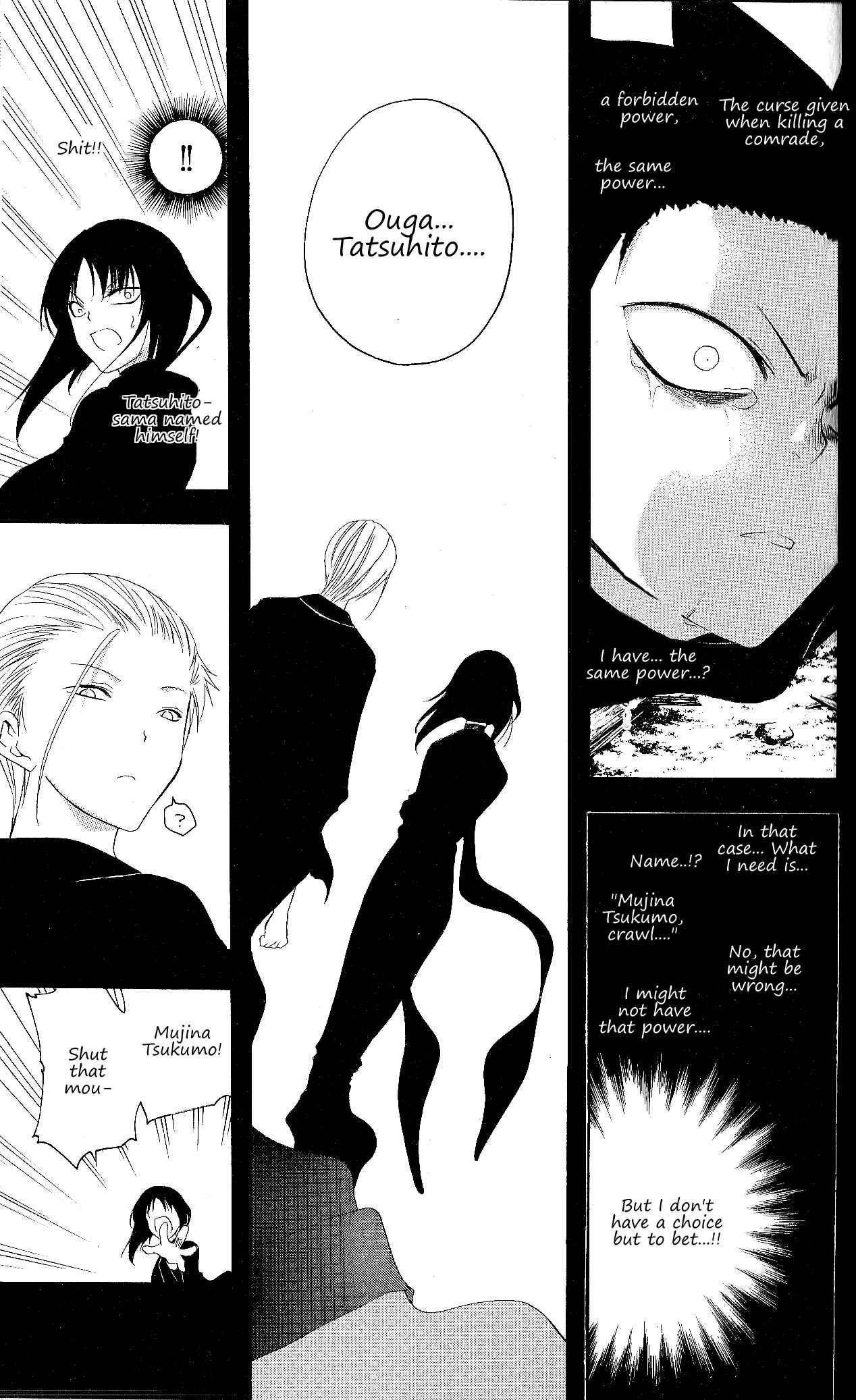 Page 16 Chapter 124 Itsuwaribito Utsuho