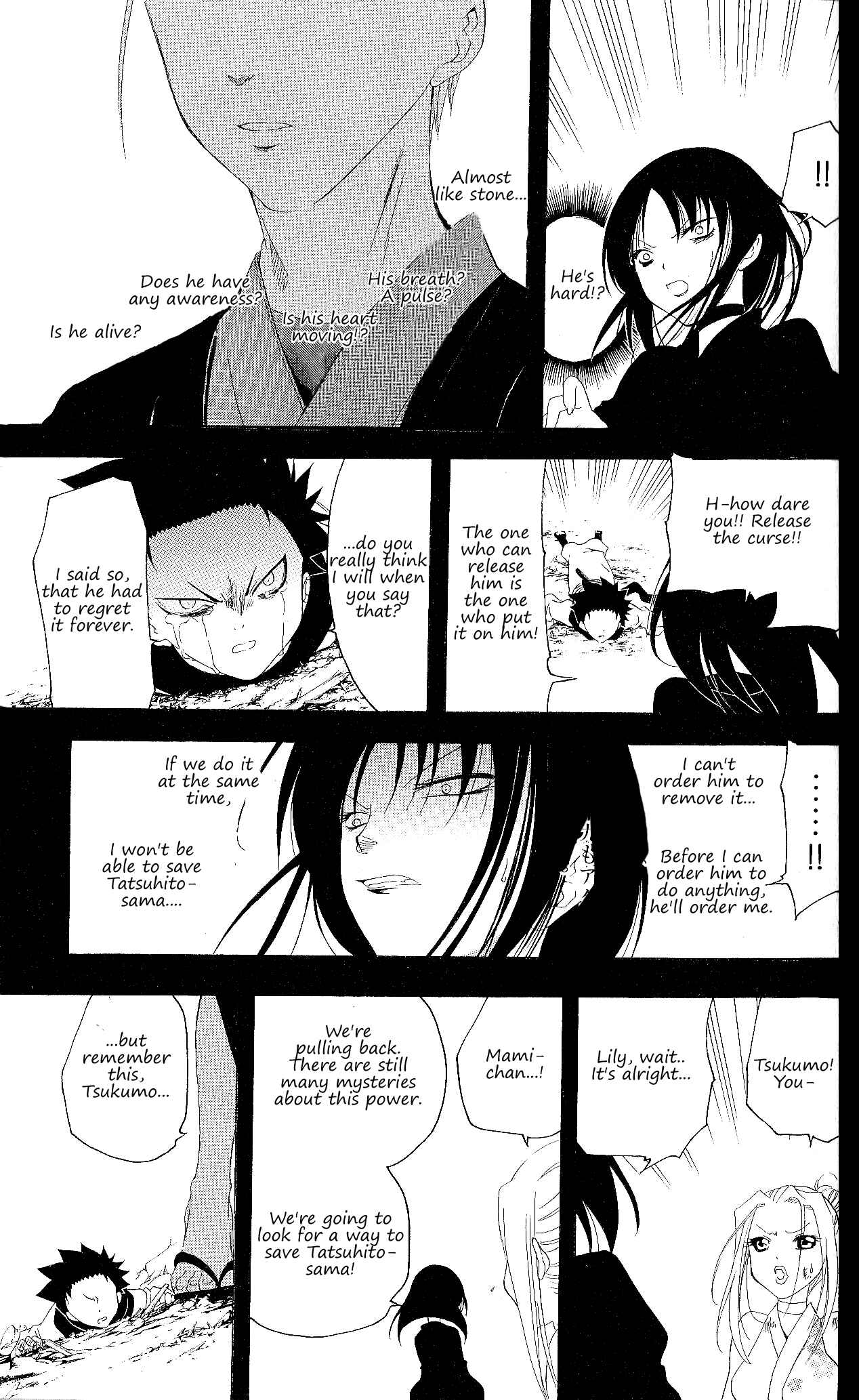 Page 18 Chapter 124 Itsuwaribito Utsuho