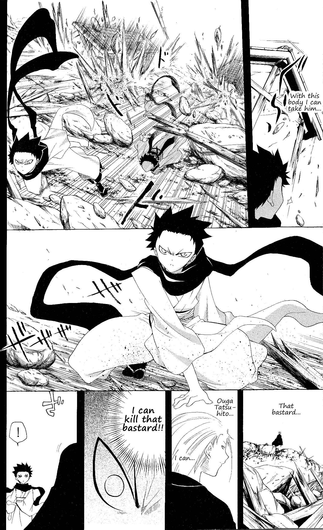 Page 3 Chapter 124 Itsuwaribito Utsuho