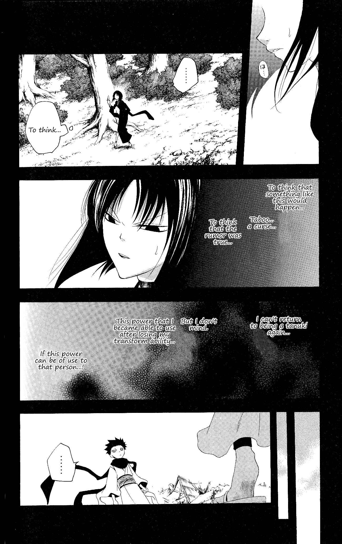 Page 5 Chapter 124 Itsuwaribito Utsuho