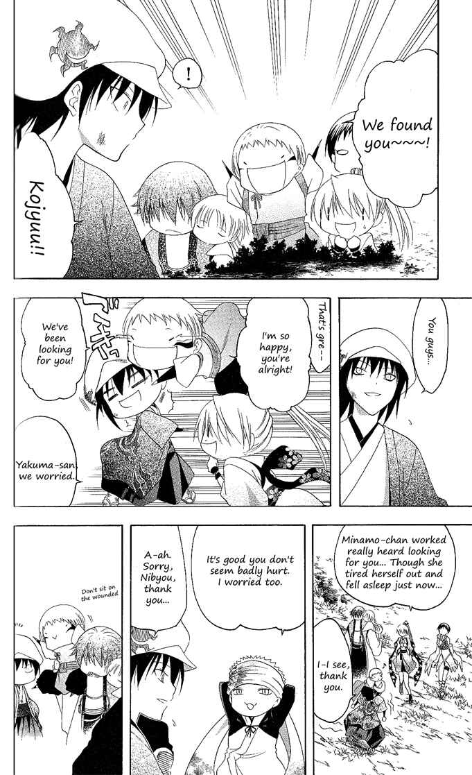 Page 6 Chapter 115 Itsuwaribito Utsuho