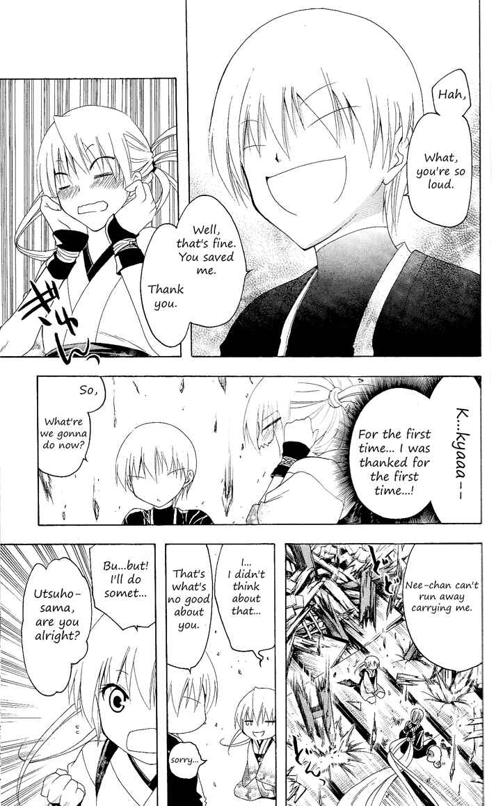Page 10 Chapter 86 Itsuwaribito Utsuho