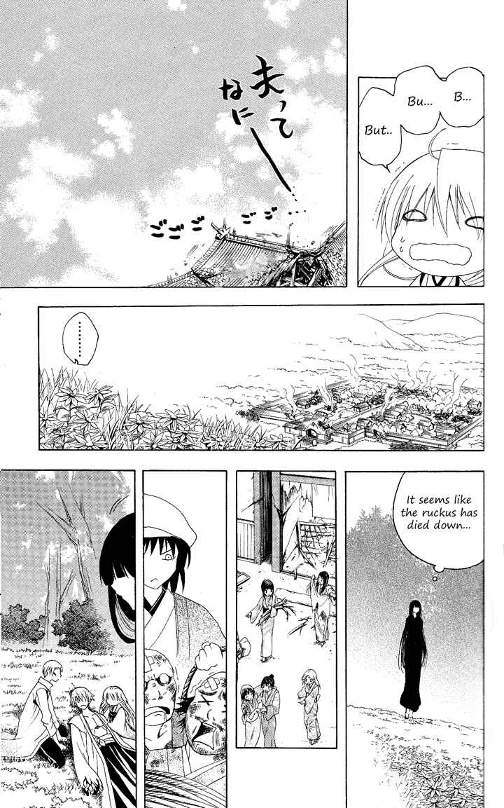 Page 12 Chapter 86 Itsuwaribito Utsuho