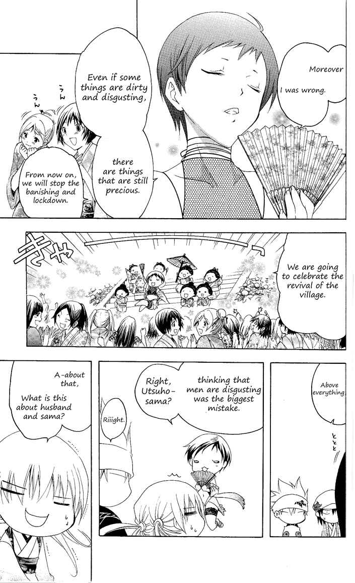 Page 16 Chapter 86 Itsuwaribito Utsuho
