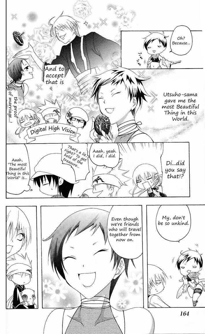 Page 17 Chapter 86 Itsuwaribito Utsuho