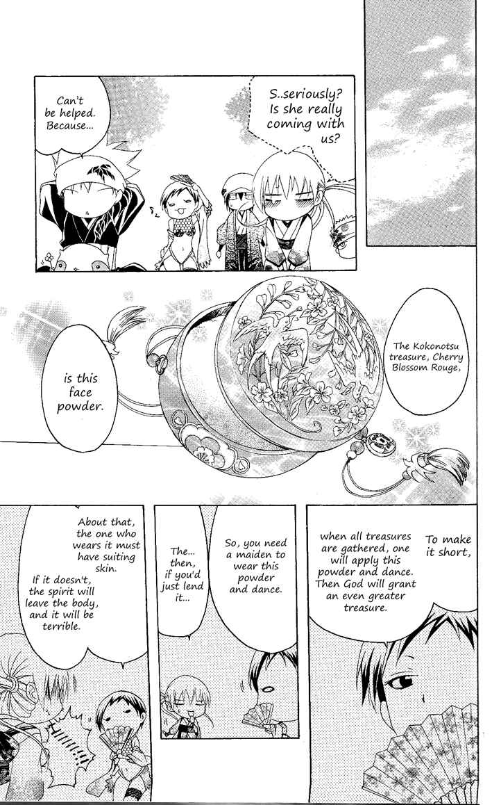Page 18 Chapter 86 Itsuwaribito Utsuho