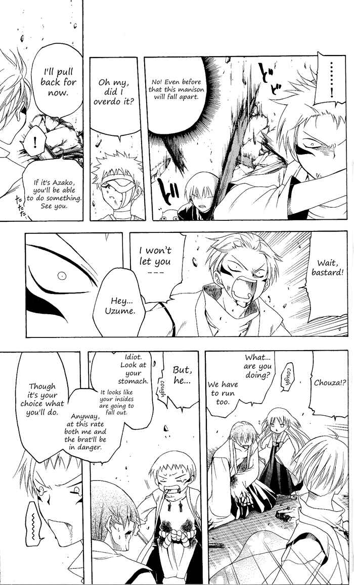 Page 6 Chapter 86 Itsuwaribito Utsuho